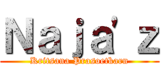 Ｎａｊａ'ｚ (Kritsana Prasoetkarn)