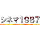 シネマ１９８７ (Cinema 1987)