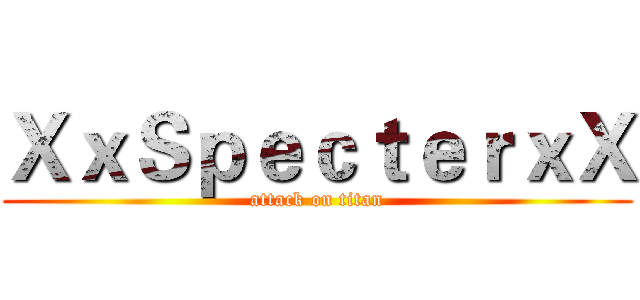 ＸｘＳｐｅｃｔｅｒｘＸ (attack on titan)