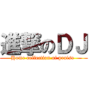 進撃のＤＪ (Home collection of praise )