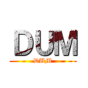 ＤＵＭ (DUM)