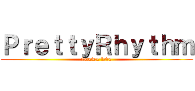 ＰｒｅｔｔｙＲｈｙｔｈｍ (forever love)