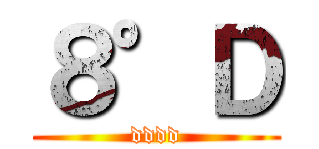８°Ｄ (dddd)