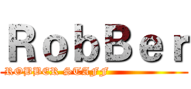 ＲｏｂＢｅｒ (ROBBER STAFF                    )