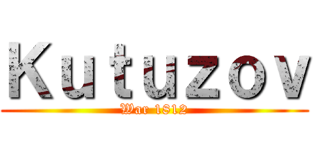 Ｋｕｔｕｚｏｖ (War 1812)