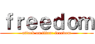 ｆｒｅｅｄｏｍ (attack on titan: freedom)