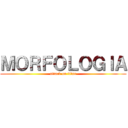 ＭＯＲＦＯＬＯＧＩＡ (attack on titan)