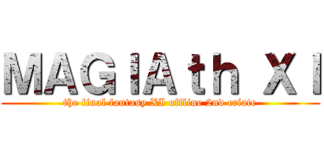 ＭＡＧＩＡｔｈ ＸＩ (the final fantasy XI offline 2nd criate)