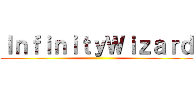 ＩｎｆｉｎｉｔｙＷｉｚａｒｄ ()