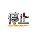 停止 (attack on titan)