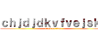 ｃｈｊｄｊｄｋｖｆｖｅｊｓｋｆ (attack on titan)