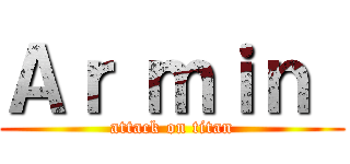 Ａｒ ｍｉｎ  (attack on titan)