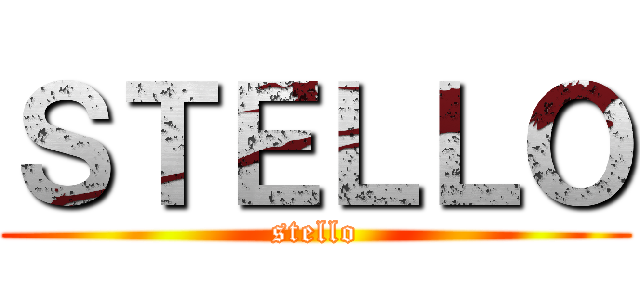 ＳＴＥＬＬＯ (stello)