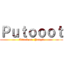 Ｐｕｔｏｏｏｔ (Attack on  Yang2)