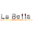 Ｌａ Ｂｅｌｌａ  (內湖 進口女裝服飾店)
