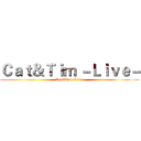 Ｃａｔ＆Ｔｉｍ －Ｌｉｖｅ－ (Cat&Tim -Live-)
