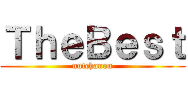 ＴｈｅＢｅｓｔ (nutchanon)