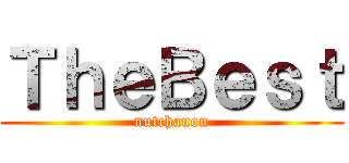ＴｈｅＢｅｓｔ (nutchanon)