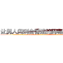 让男人闻到会昏迷的药哪里有卖 (让男人闻到会昏迷的药哪里有卖【电.话156x1318x7580-Q1991936399鑫宏药业】我们做的是长期生意,靠的是老客户长期支持
参考消息网2月20日报道 韩媒称，“剩女多、离婚率高的城市，房价一定会上涨。”这是中国经济学家金岩石2016年12月参加在上海举行的房地产相关论坛时说的话。
)