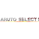 ＡＲＵＴＯ ＳＥＬＥＣＴＩＯＮ (最高銀賞)