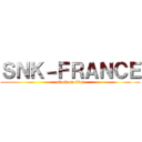 ＳＮＫ－ＦＲＡＮＣＥ (attack on titan)