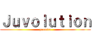 Ｊｕｖｏｌｕｔｉｏｎ (promise)