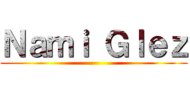 Ｎａｍｉ Ｇｌｅｚ ()