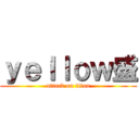 ｙｅｌｌｏｗ盛 (attack on titan)