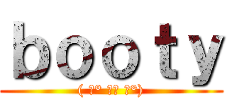 ｂｏｏｔｙ (( ͡° ͜ʖ ͡°))