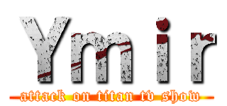 Ｙｍｉｒ (attack on titan tv show)