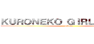 ＫＵＲＯＮＥＫＯ ＧＩＲＬ ＧＡＭＥＲ (sawsoo)