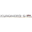 ＫＵＲＯＮＥＫＯ ＧＩＲＬ ＧＡＭＥＲ (sawsoo)