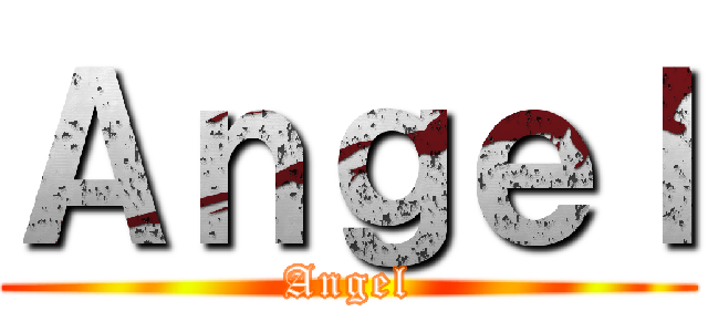 Ａｎｇｅｌ (Angel)