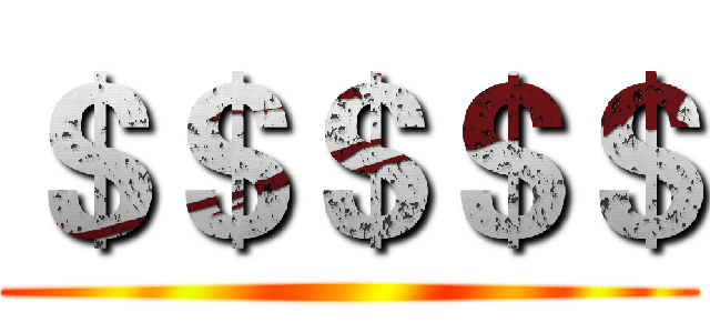 ＄＄＄＄＄ ()