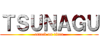 ＴＳＵＮＡＧＵ (attack on titan)