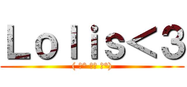 Ｌｏｌｉｓ＜３ (( ͡° ͜ʖ ͡°))