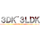 ３ＤＫ~３ＬＤＫ (family type)