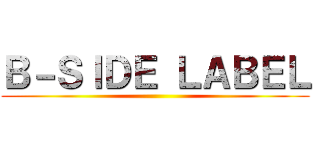 Ｂ－ＳＩＤＥ ＬＡＢＥＬ ()