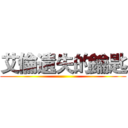 艾倫遺失的鑰匙 ()