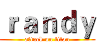 ｒａｎｄｙ (attack on titan)