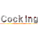 Ｃｏｃｋｉｎｇ (The cucumber)