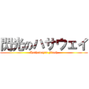 閃光のハサウェイ (Hathaway's Flash)