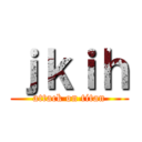 ｊｋｉｈ (attack on titan)