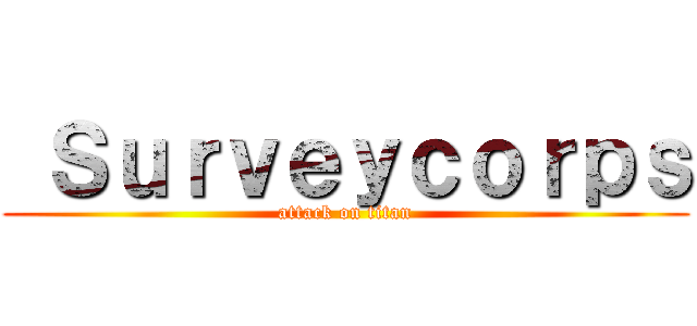  Ｓｕｒｖｅｙｃｏｒｐｓ (attack on titan)