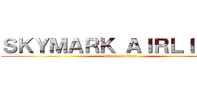 ＳＫＹＭＡＲＫ ＡＩＲＬＩＮＥＳ (attack on titan)