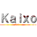 Ｋａｉｘｏ (Asier)
