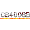 ＣＢ４００ＳＢ (CB400 super bord'or)