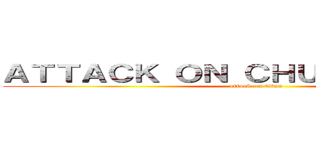 ＡＴＴＡＣＫ ＯＮ ＣＨＵＢＢＹＬＡＮＤ  (attack on titan)