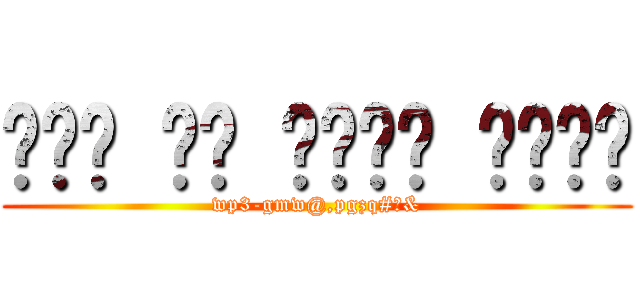 أنا لا أعرف جيدا (wp3-gmw@,pgzq#?&)