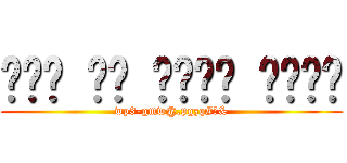 أنا لا أعرف جيدا (wp3-gmw@,pgzq#?&)